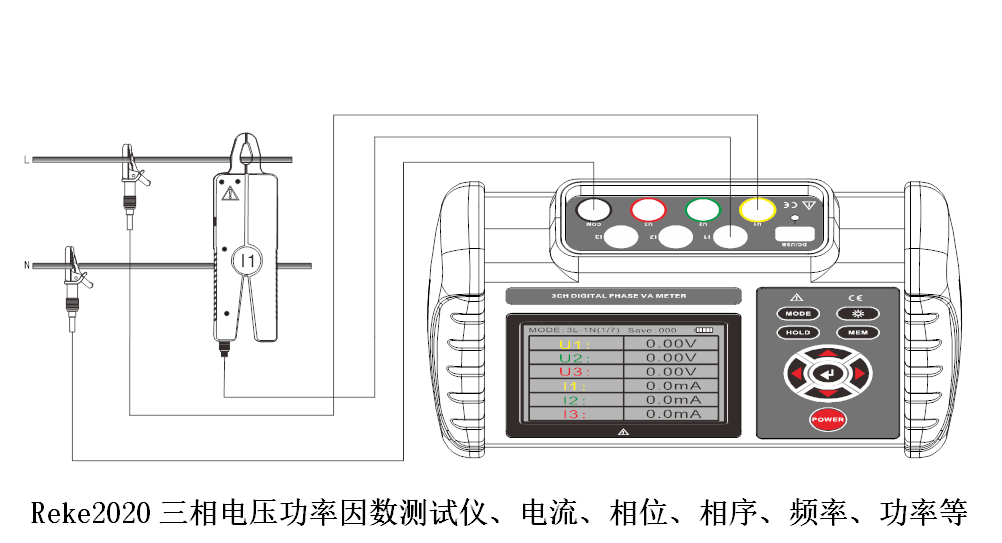 “Reke2020三相交流電壓有功功率、無功功率測試儀的使用方法？