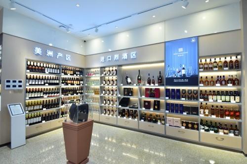 川酒集團旗下酒倉·國際名酒館在蓉盛大開業，開啟酒類經營新篇章