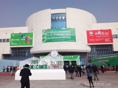 2017中國(北京)國際養老服務業暨健康管理博覽會現場盛況